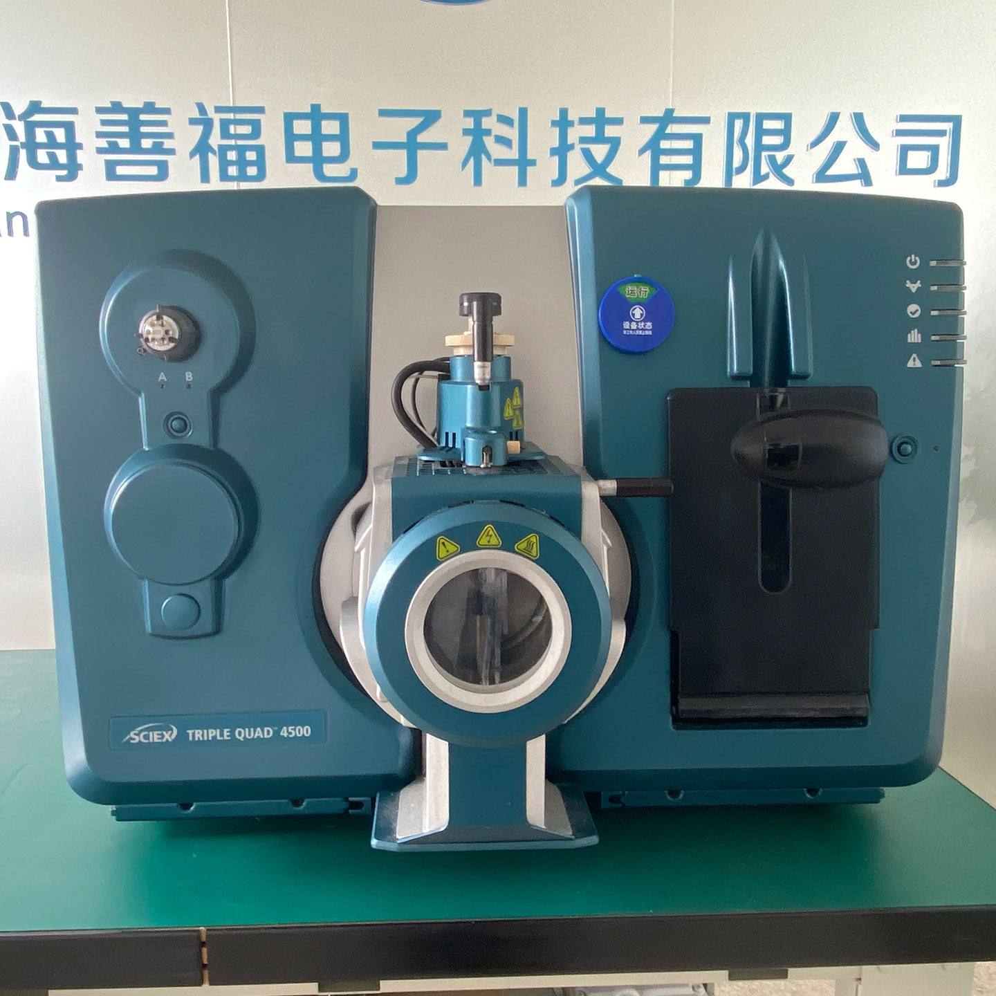 SCIEX Triple Quad 4500 三重四极杆质谱仪｜上海善福电子